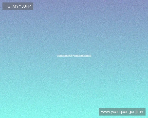 黑八体育带你体验全新NBA直播盛宴精彩赛事不断实时更新